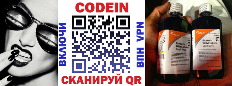 Кодеиновый сироп Lean напиток Lean (лин)  Купить  Белоозёрский 