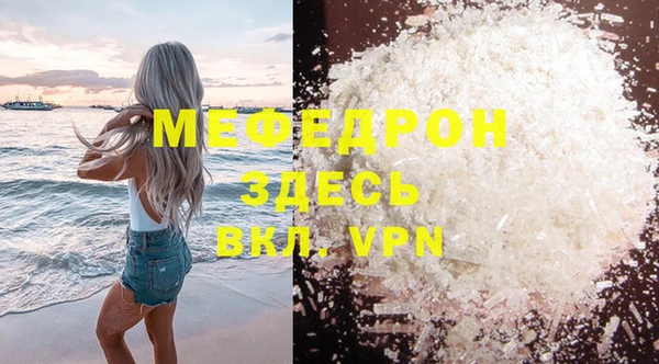 MDMA Красноперекопск